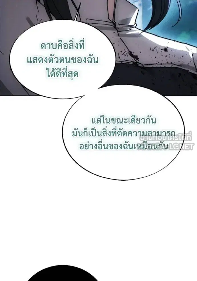 How to Live as a Villain ตอนที่ 166 หน้า 65