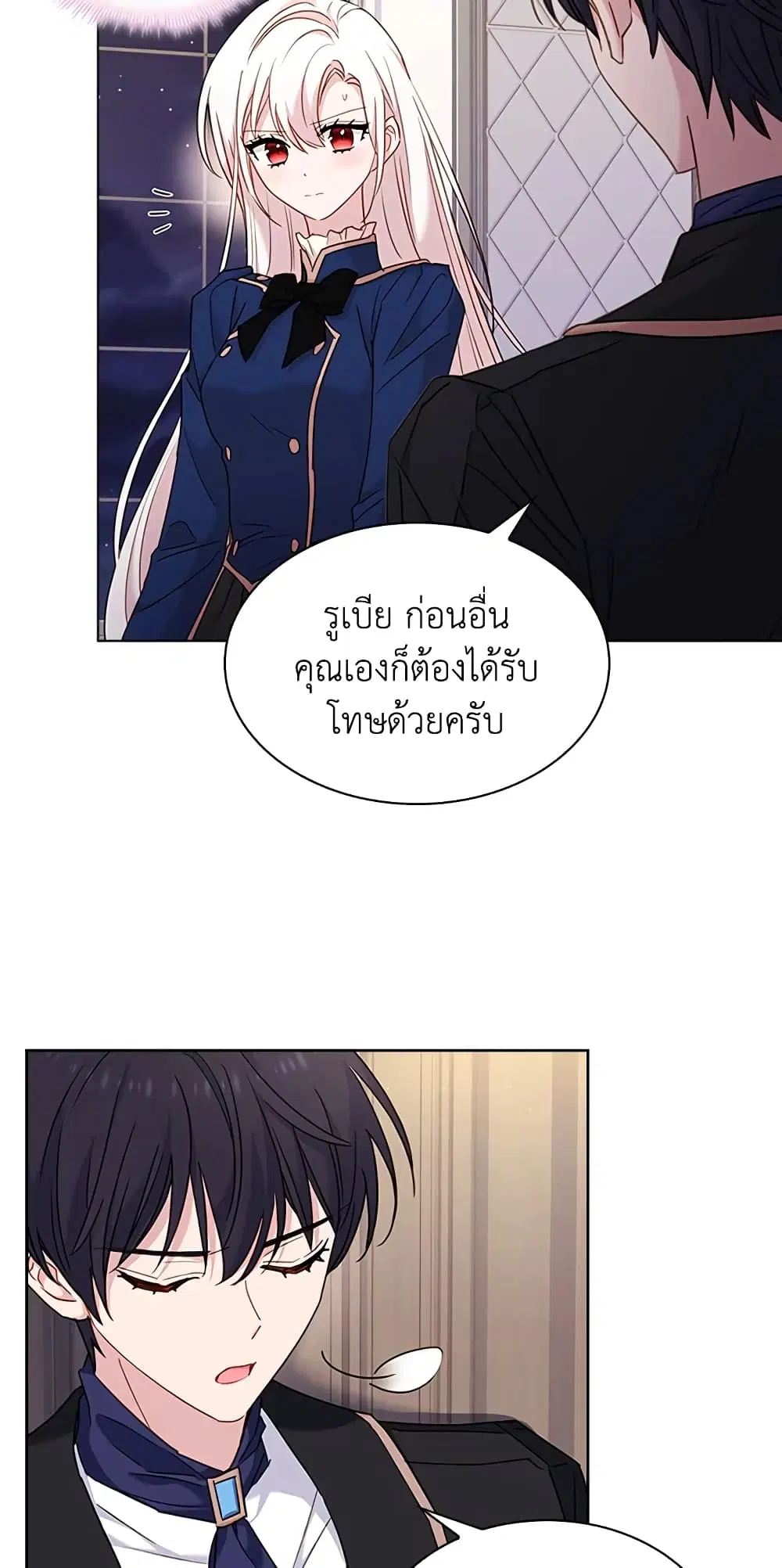 The Lady Needs a Break ตอนที่ 41 หน้า 40