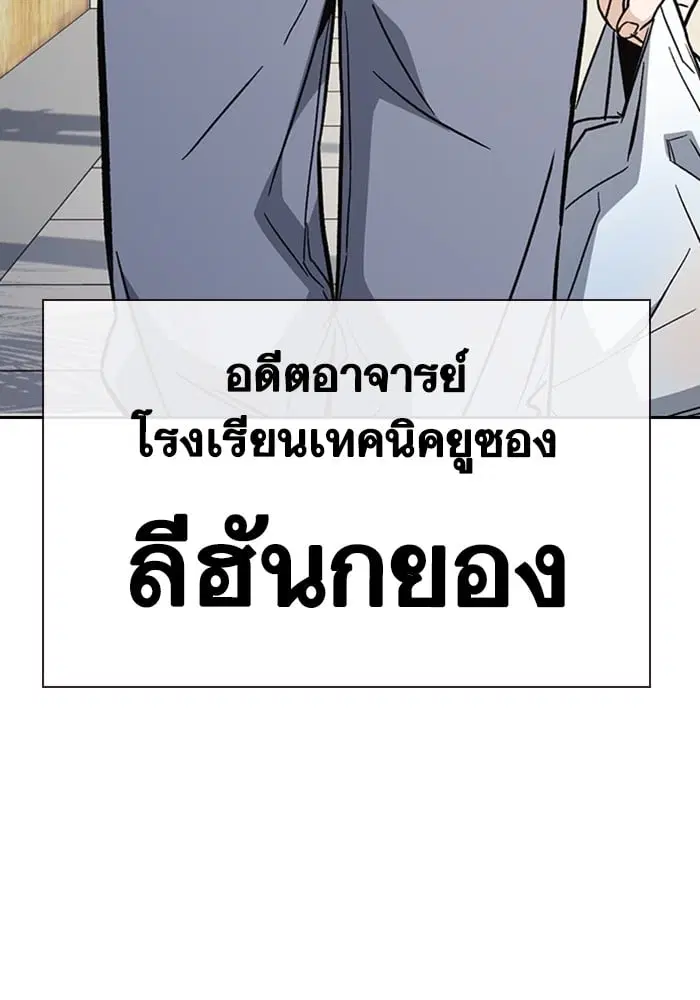 Study Group ตอนที่ 211 หน้า 9