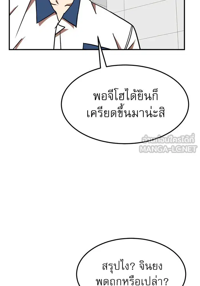 Double Click ตอนที่ 87 หน้า 102