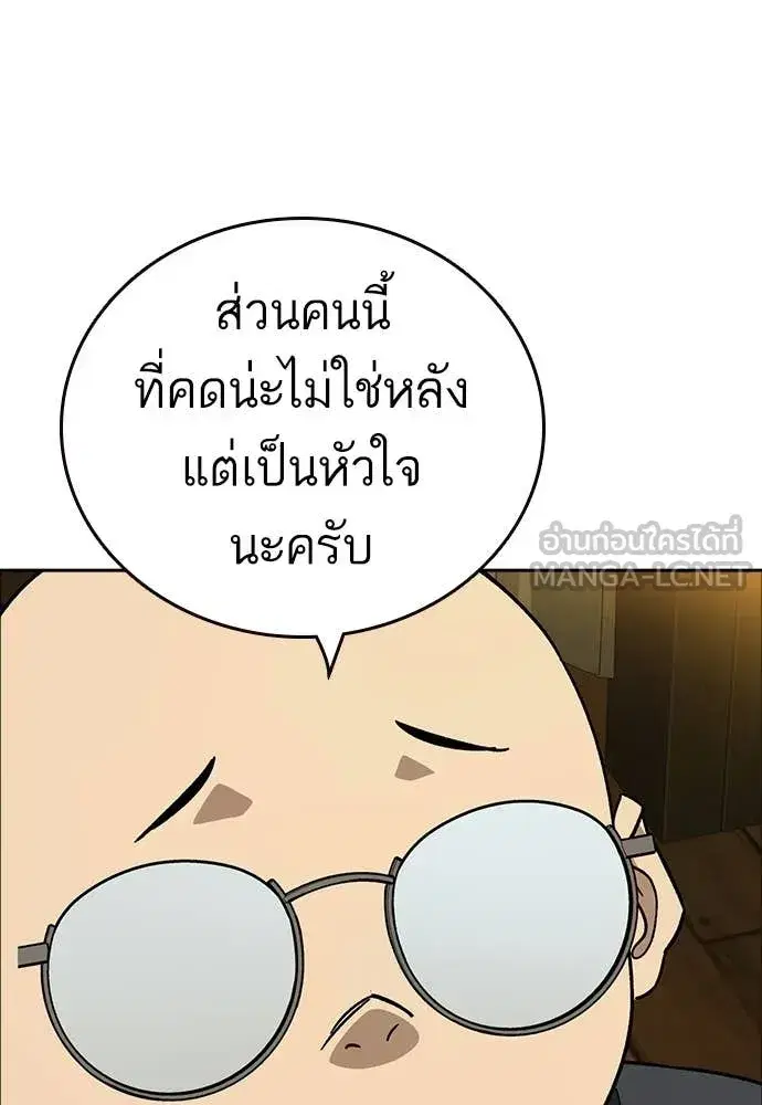 Study Group ตอนที่ 317 หน้า 68