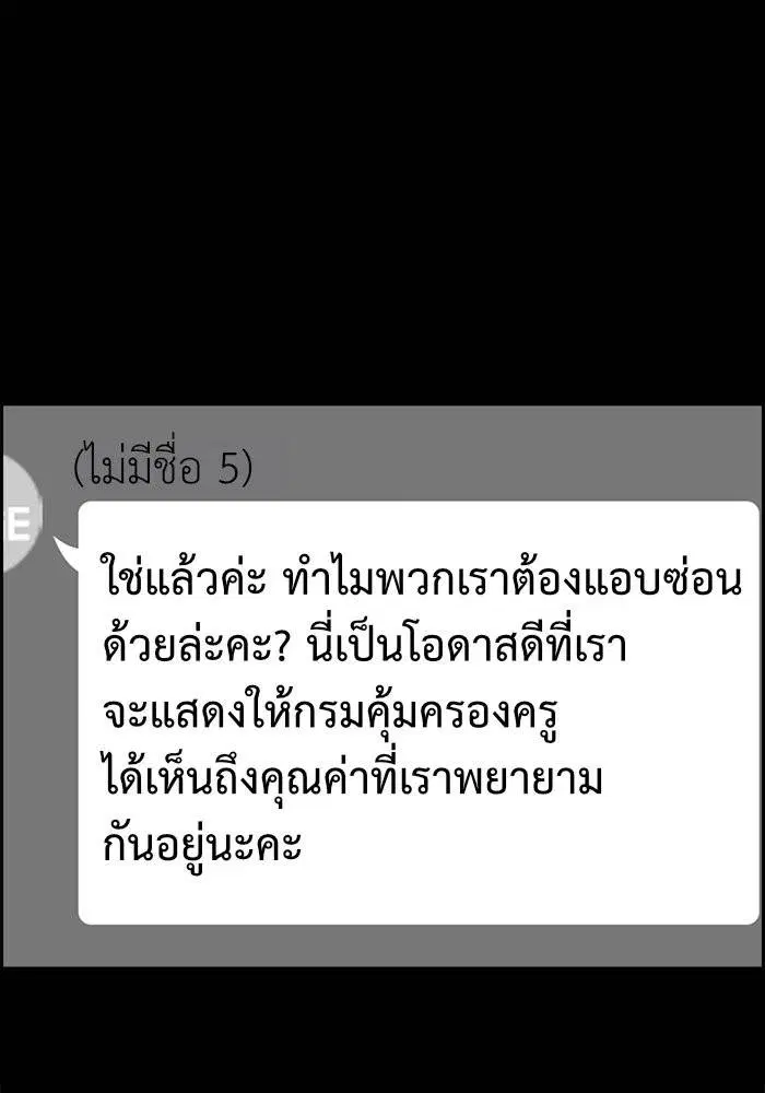 True Education ตอนที่ 44 หน้า 16