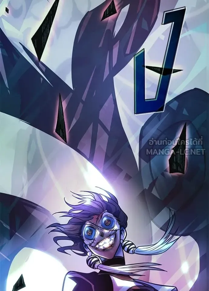 Villain to Kill ตอนที่ 209 หน้า 184