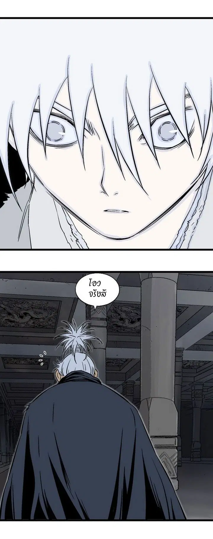 Gosu ตอนที่ 195 หน้า 34