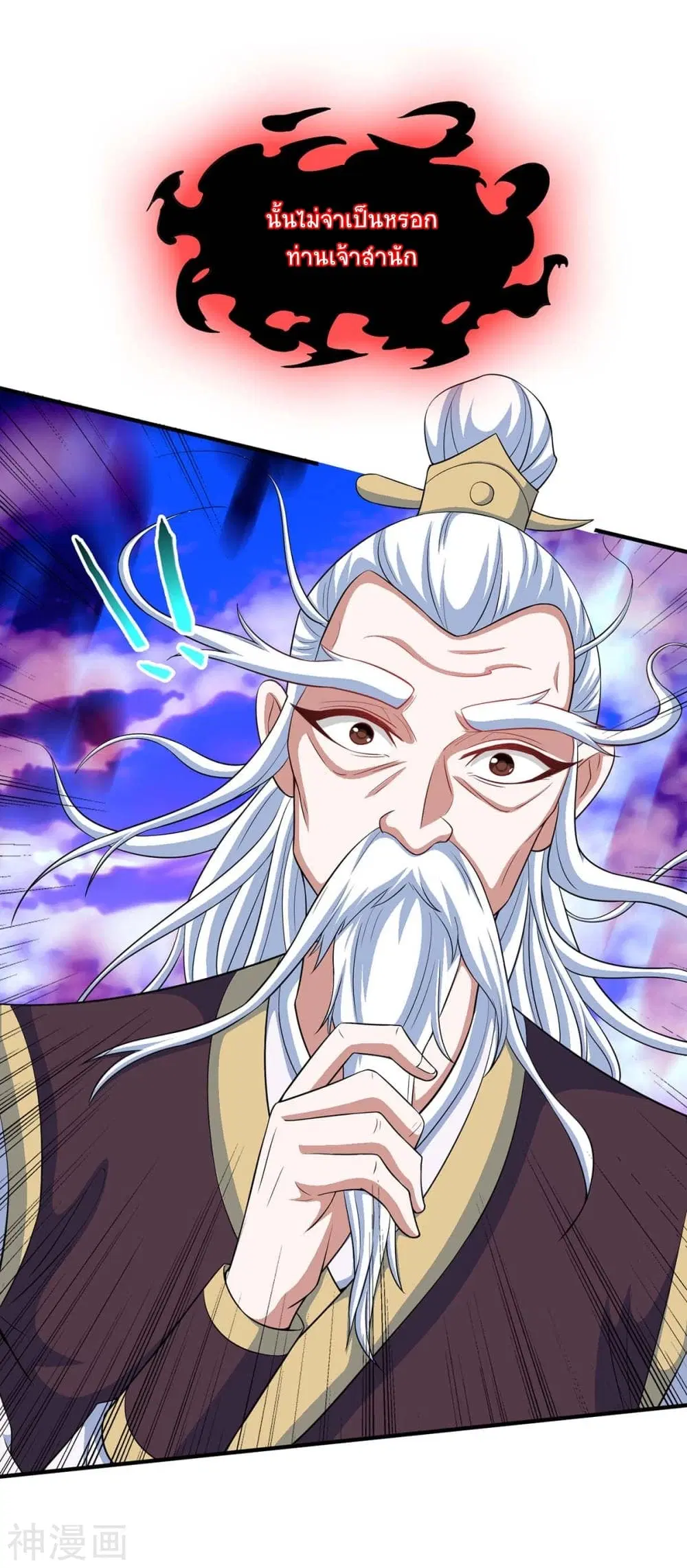 Return of Divine Emperor ตอนที่ 128 หน้า 32