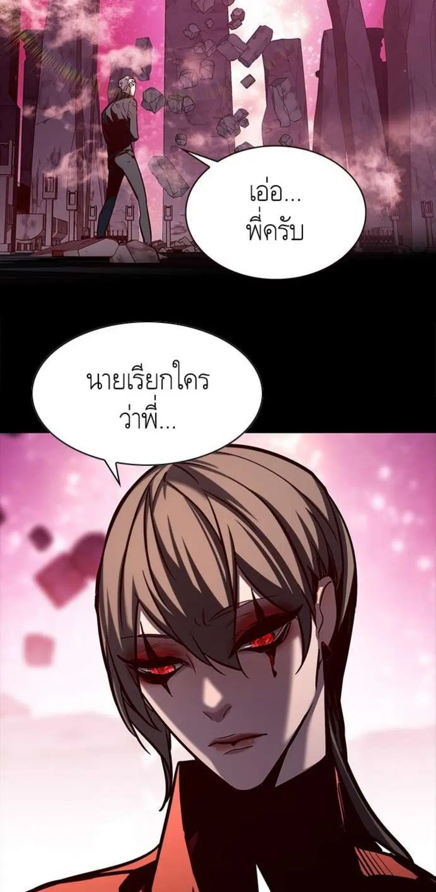 Eleceed ตอนที่ 218 หน้า 77