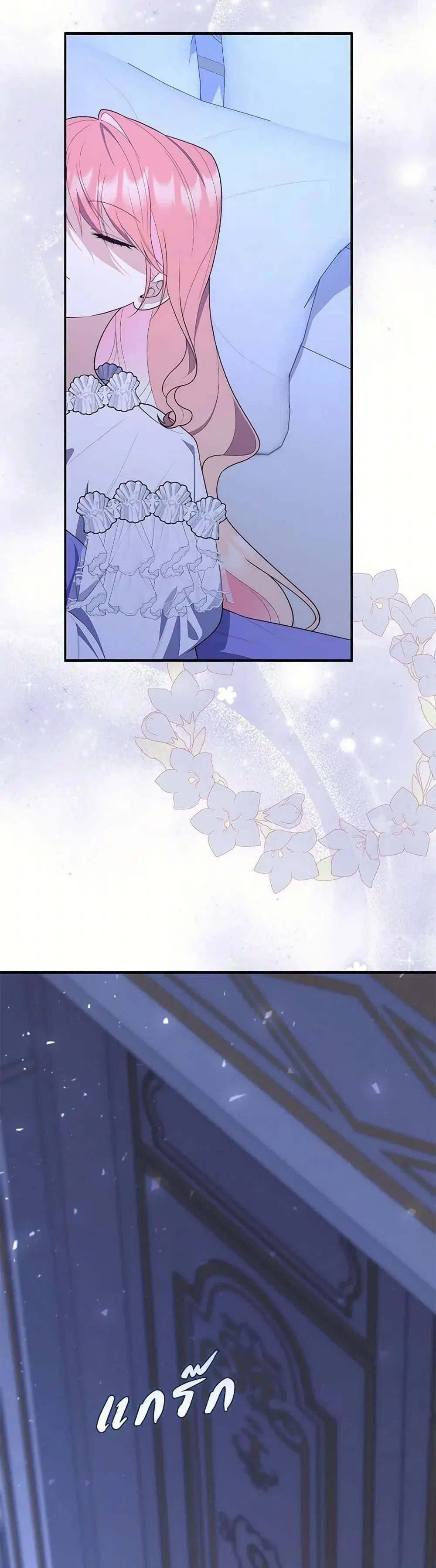 A Princess Who Reads Fortune ตอนที่ 62 หน้า 3