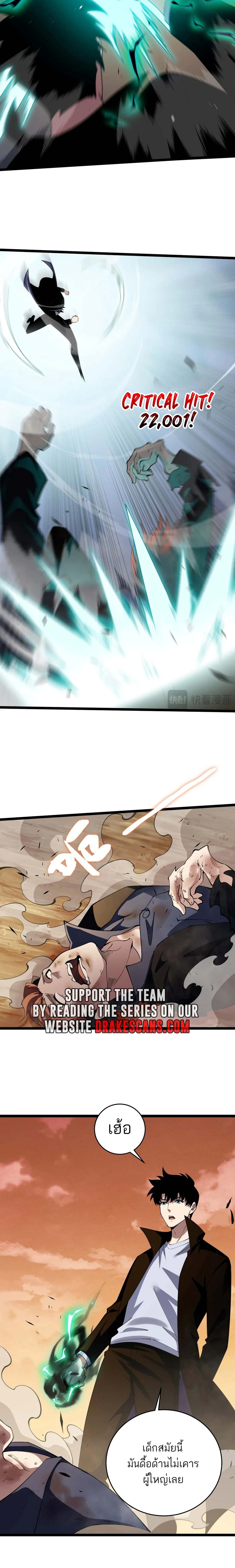 Maxed Strength Necromancer เนโครแมนเซอร์ ผู้ไร้เทียมทาน ตอนที่ 41 หน้า 10