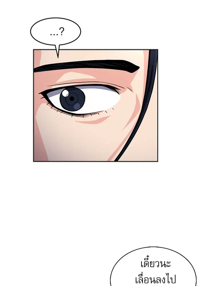Seoul Station Druid ตอนที่ 45 หน้า 54