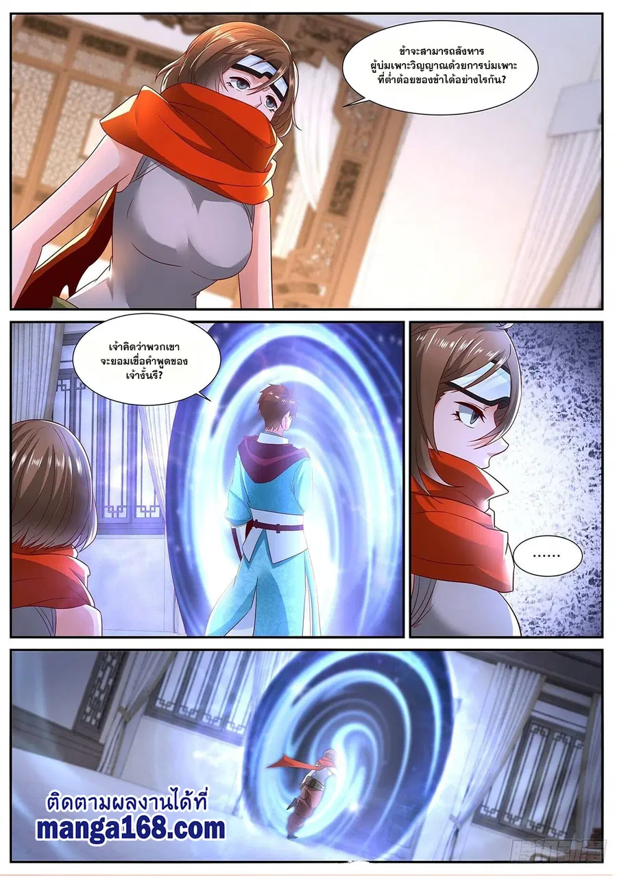 Rebirth Of The Urban Immortal Cultivator ตอนที่ 700 หน้า 12