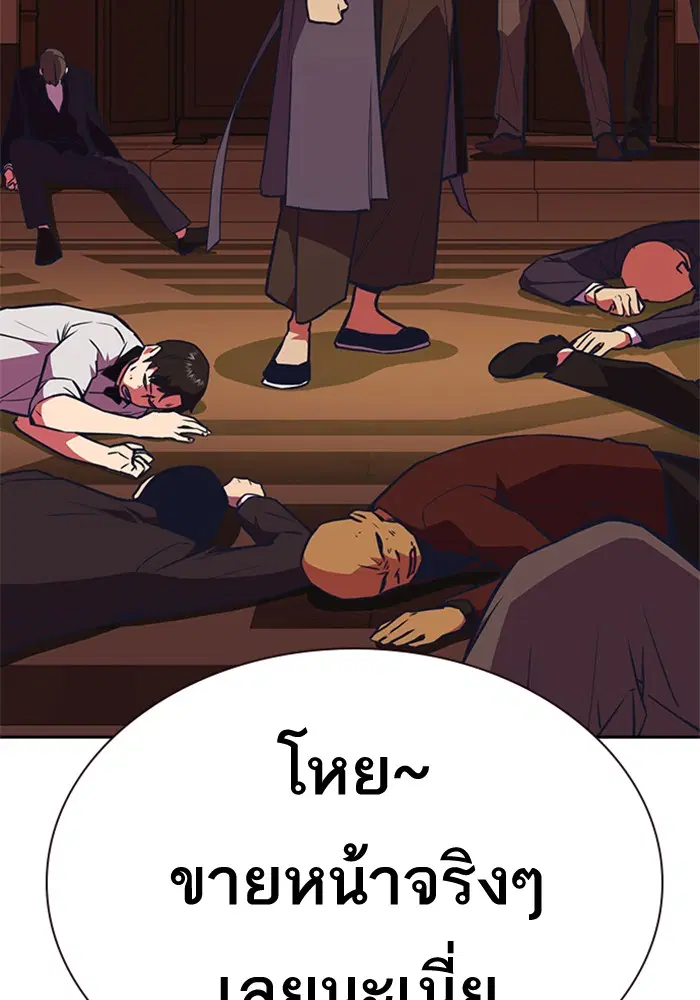 Study Group ตอนที่ 75 หน้า 10