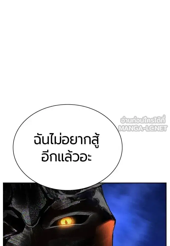 Jungle Juice ตอนที่ 154 หน้า 149