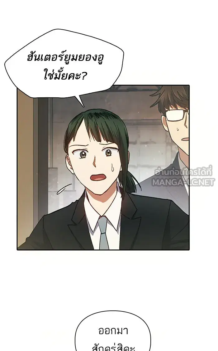 The S-Classes That I Raised (My S-Class Hunters) ตอนที่ 35 หน้า 51
