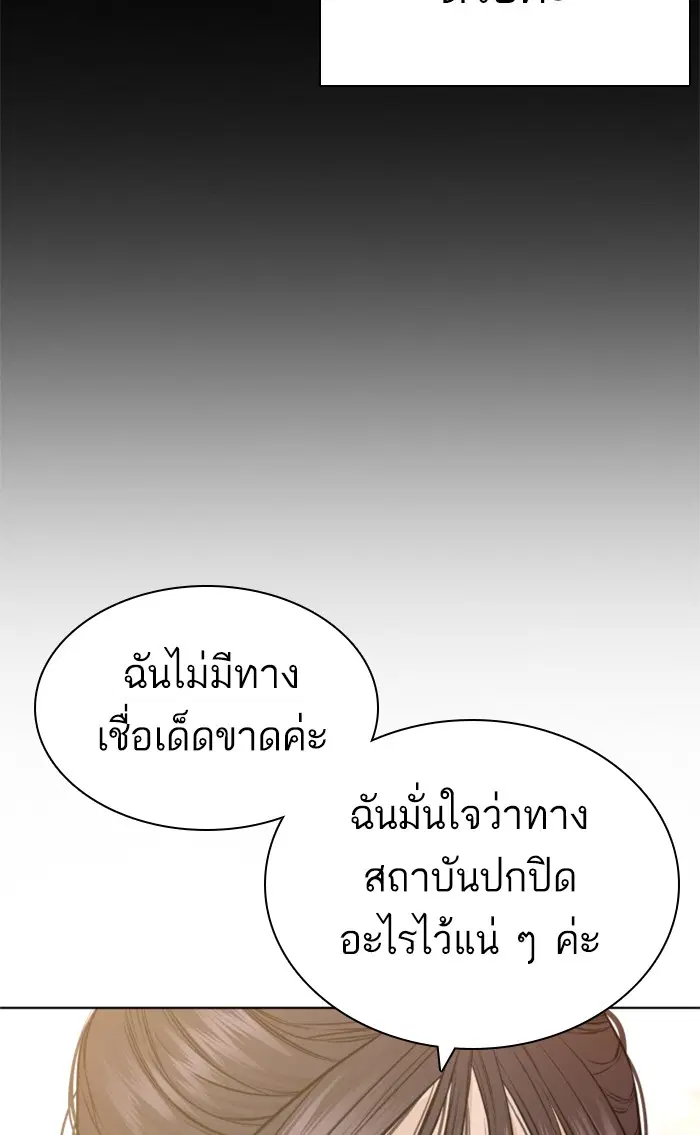 How to Fight ตอนที่ 151 หน้า 56