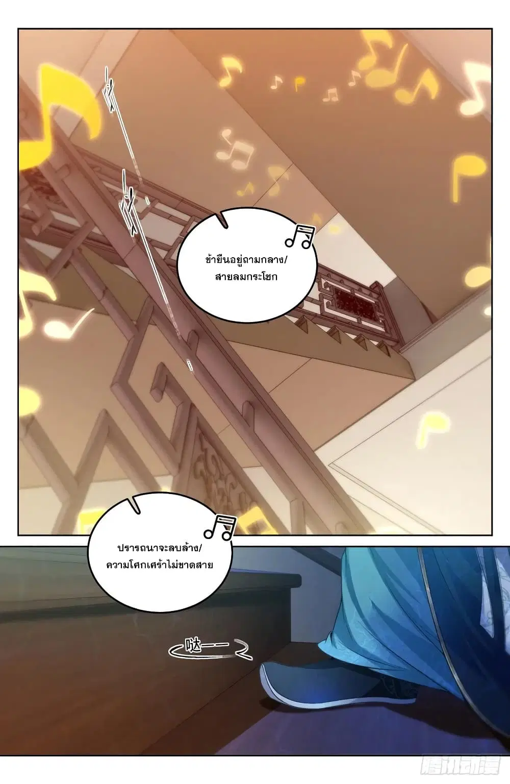 Nightwatcher ตอนที่ 44 หน้า 10