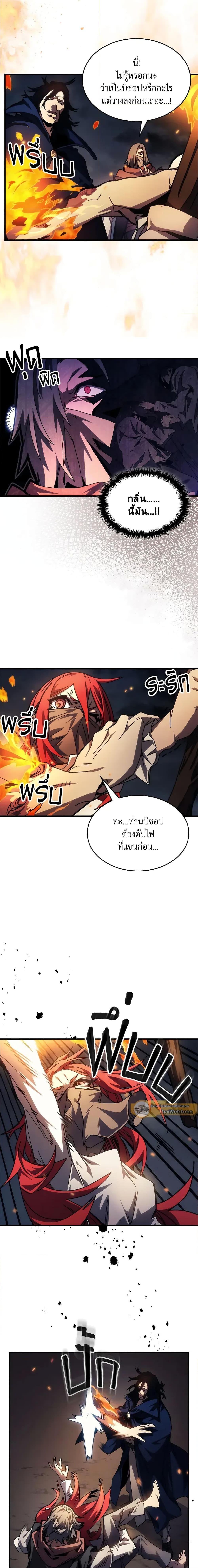 Mr Devourer Please Act Like a Final Boss ทำตัวให้สมกับเป็นมอนสเตอร์บอสหน่อยสิ คุณสวอลโลว์! ตอนที่ 33 หน้า 2