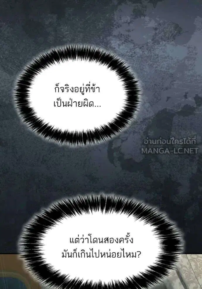 Sister I Am the Queen in This Life ตอนที่ 183 หน้า 14