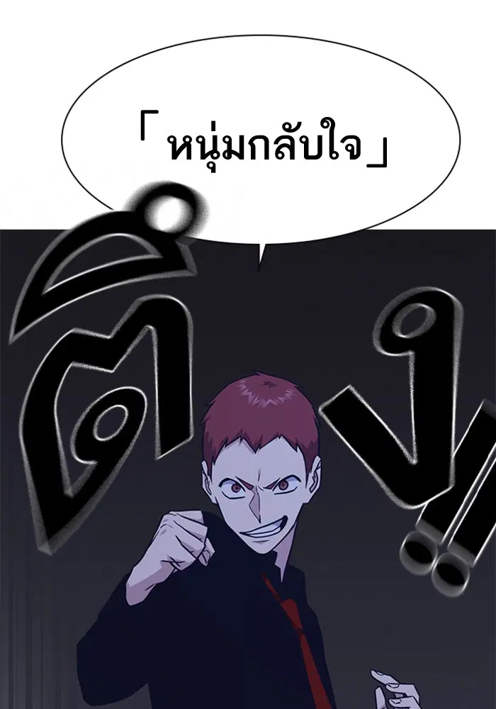 Study Group ตอนที่ 58 หน้า 27