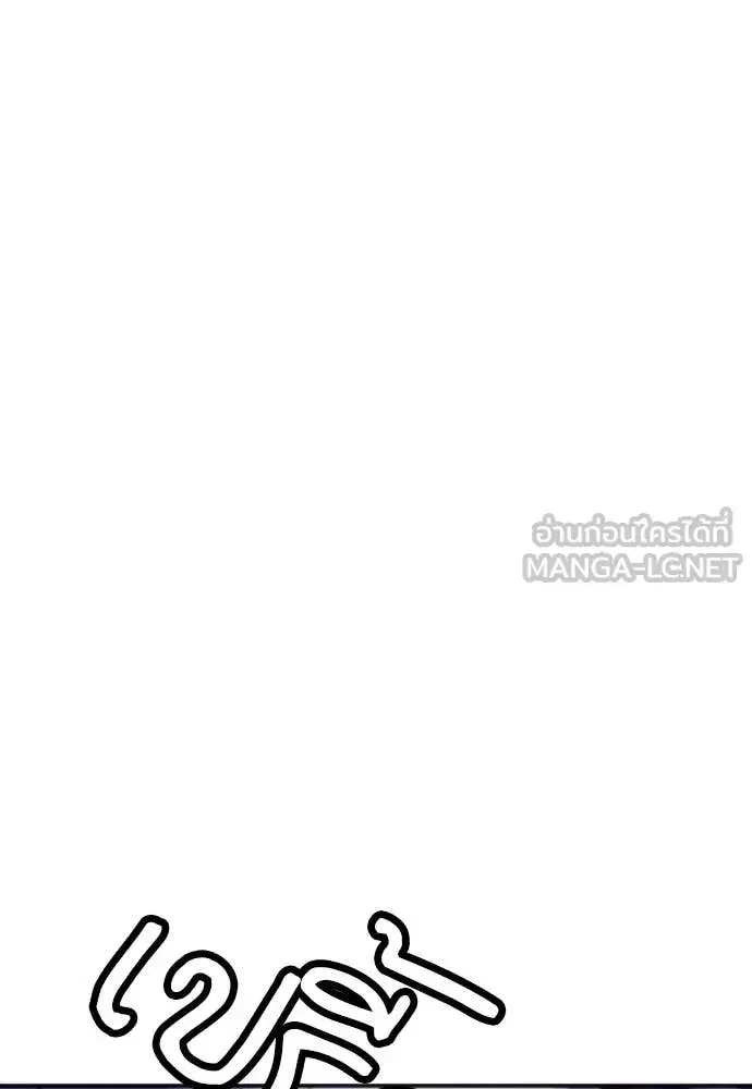 Seoul Station Druid ตอนที่ 196 หน้า 103