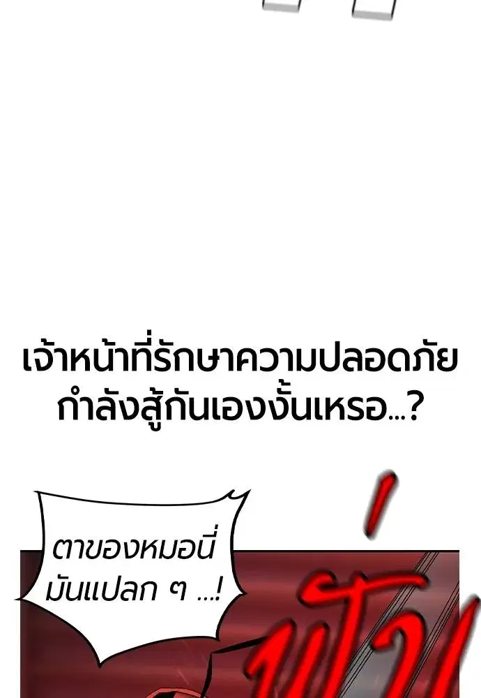 Jungle Juice ตอนที่ 125 หน้า 121