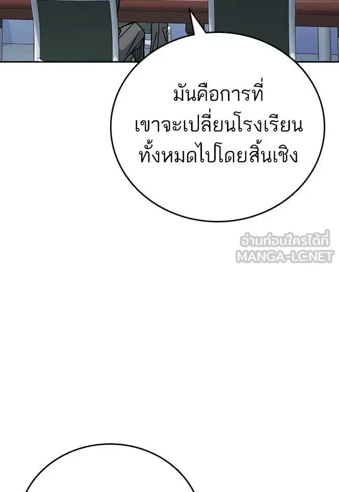 Study Group ตอนที่ 318 หน้า 93