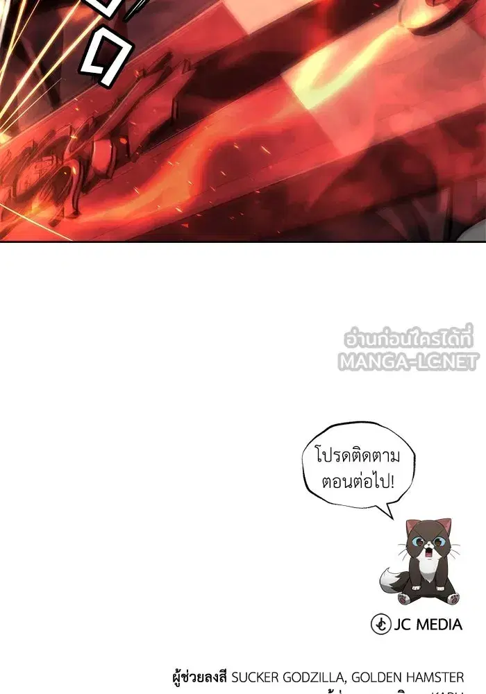 The Lazy Lord Masters the Sword ตอนที่ 72 หน้า 138