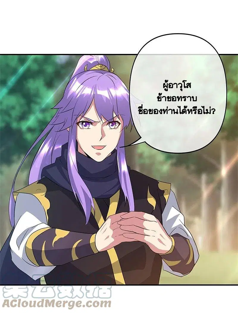 Peerless Battle Spirit ตอนที่ 376 หน้า 37