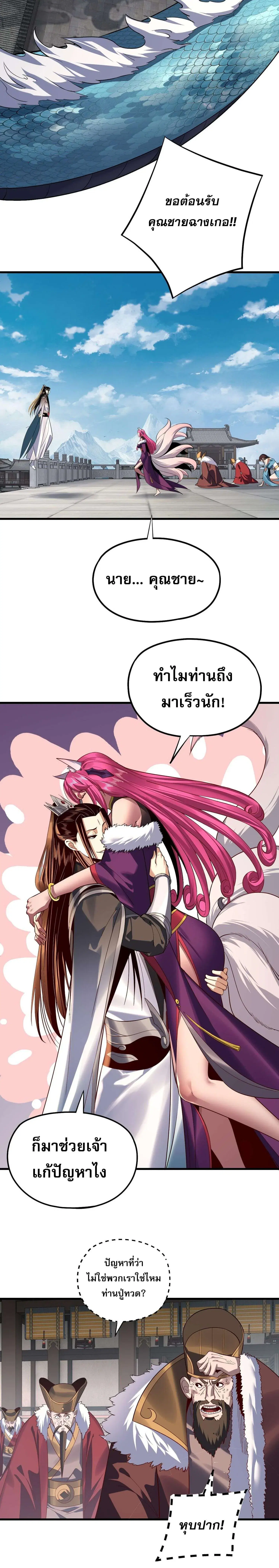 Villain is here ตอนที่ 214 หน้า 13