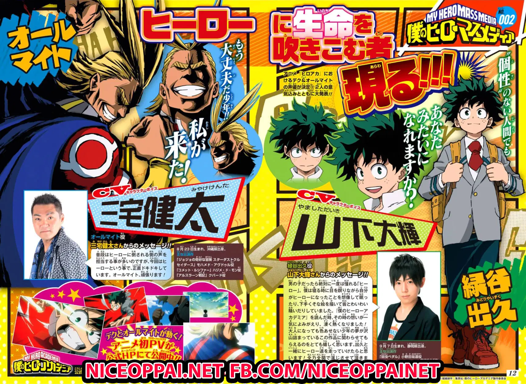 Boku no Hero Academia (My Hero Academia) ตอนที่ 67 หน้า 1