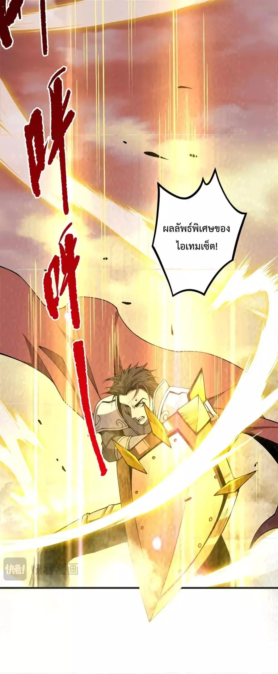 Necromancer King of The Scourge ตอนที่ 38 หน้า 19