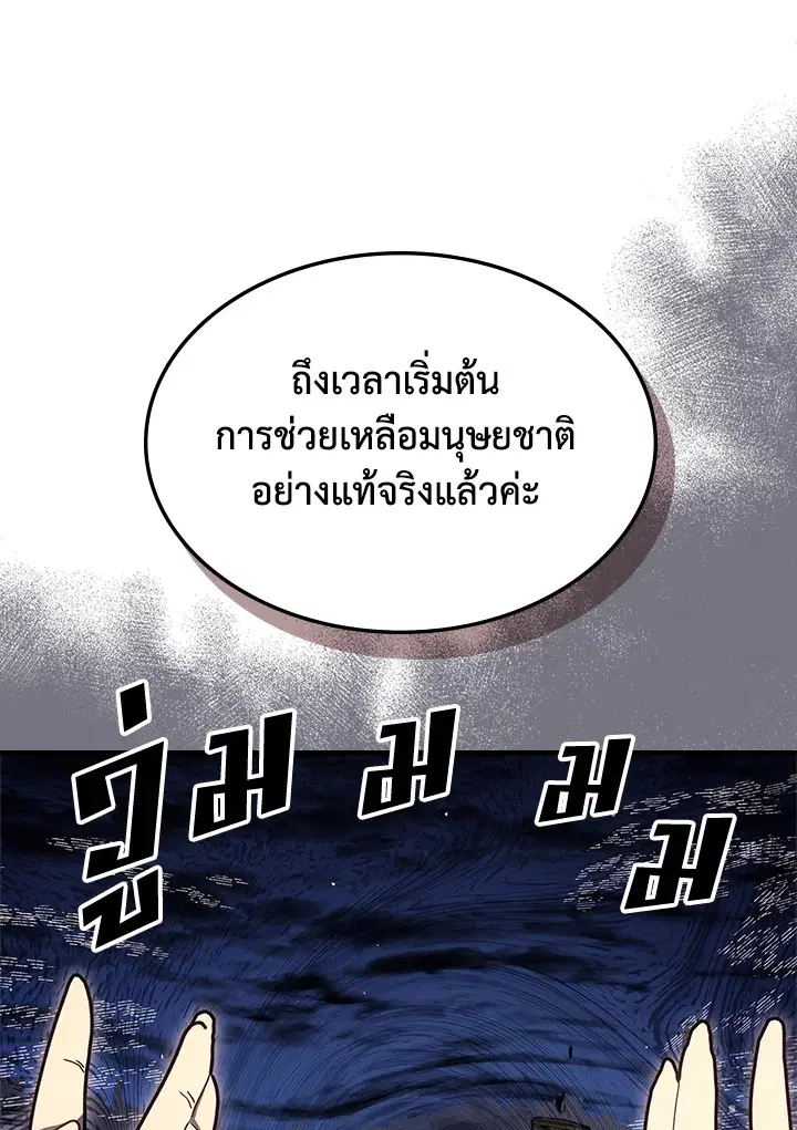 A Returner’s Magic Should Be Special ตอนที่ 237 หน้า 13