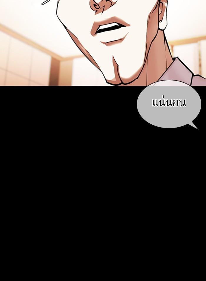 Lookism ตอนที่ 378 หน้า 128