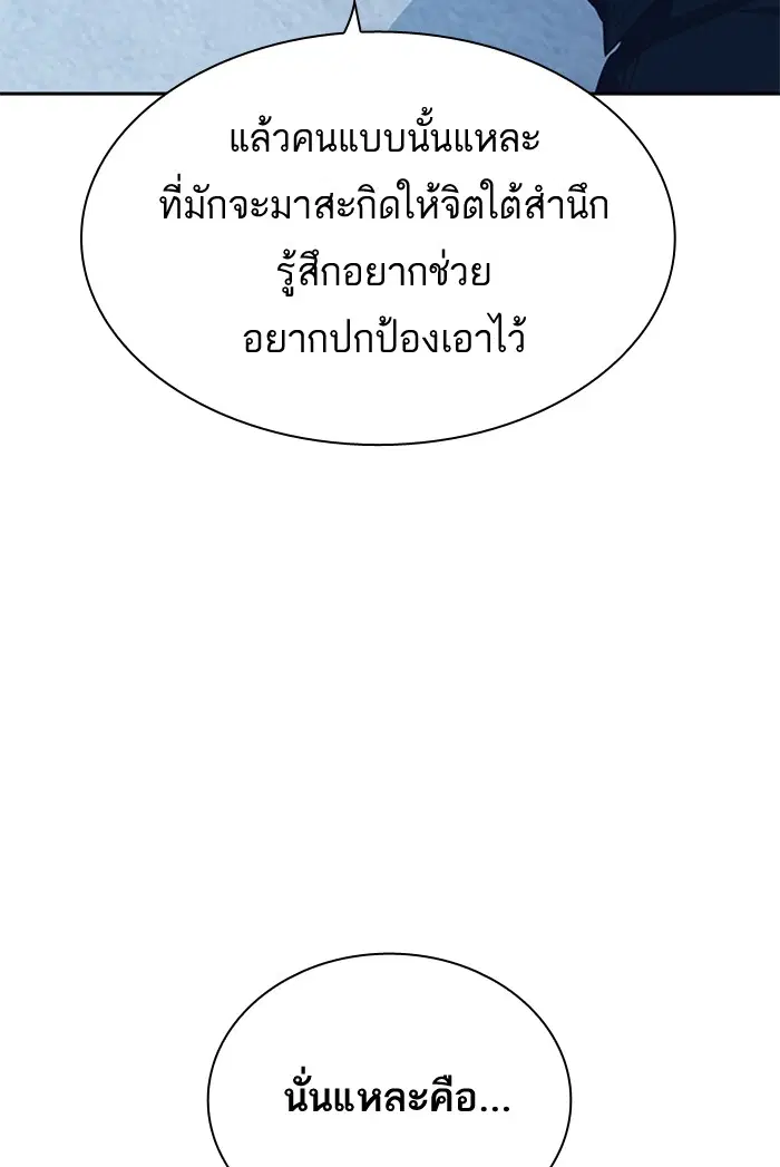 Study Group ตอนที่ 114 หน้า 124