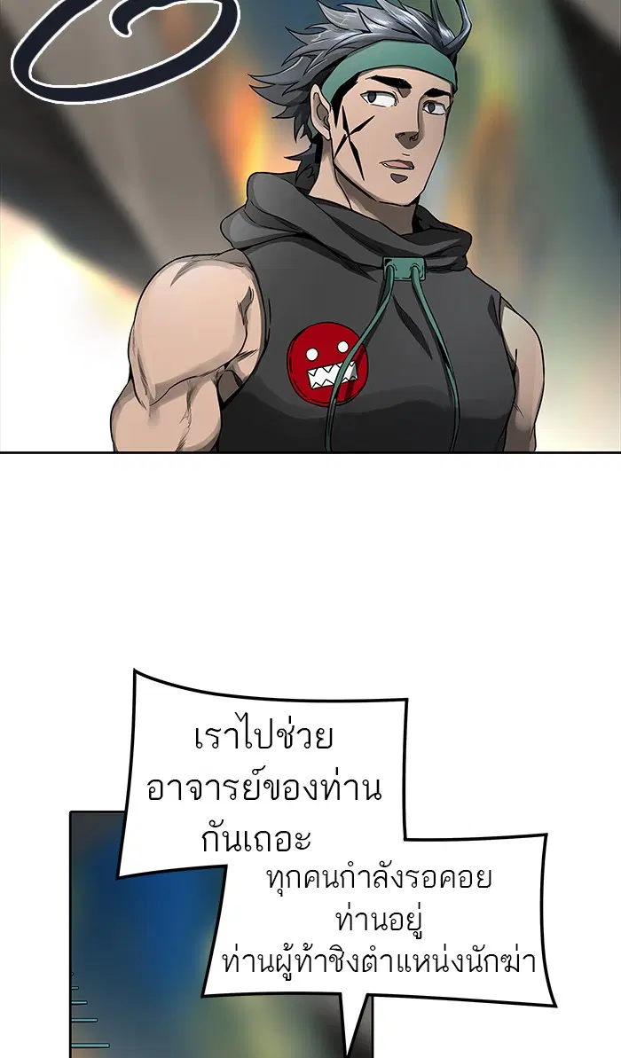 Tower of God ตอนที่ 471 หน้า 30