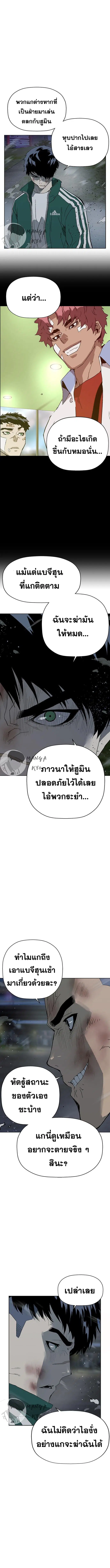 Weak Hero ตอนที่ 240 หน้า 16
