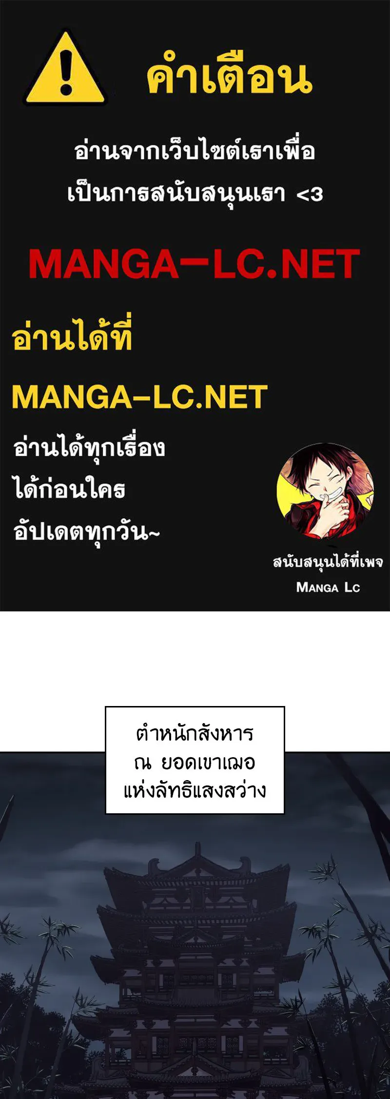 I Reincarnated As The Crazed Heir เกิดอีกทีเป็นว่าที่ประมุขลัทธิมาร ตอนที่ 106 หน้า 1