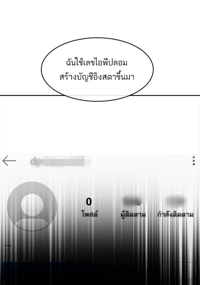 Random Chat ตอนที่ 276 หน้า 33