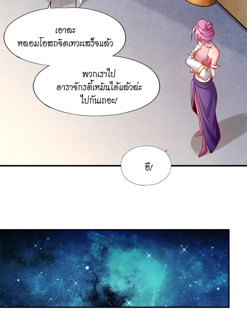 The Time of Rebirth ตอนที่ 129 หน้า 12