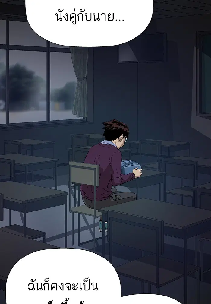 Weak Hero ตอนที่ 182 หน้า 75
