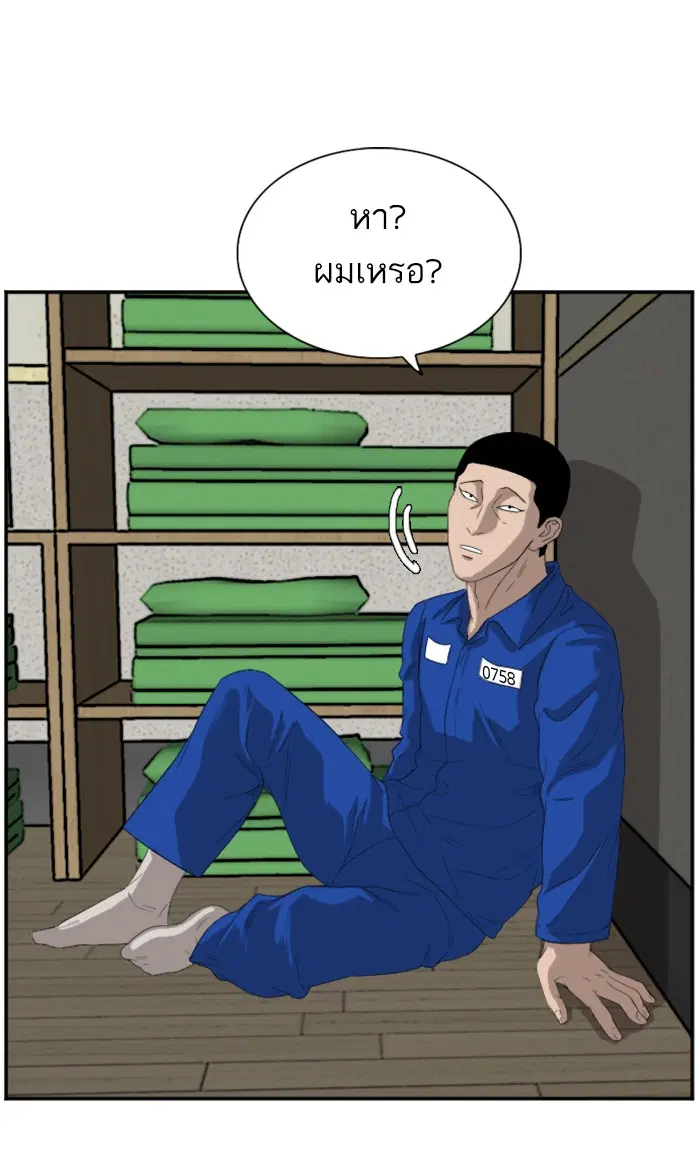 Bad Guy ตอนที่ 65 หน้า 64