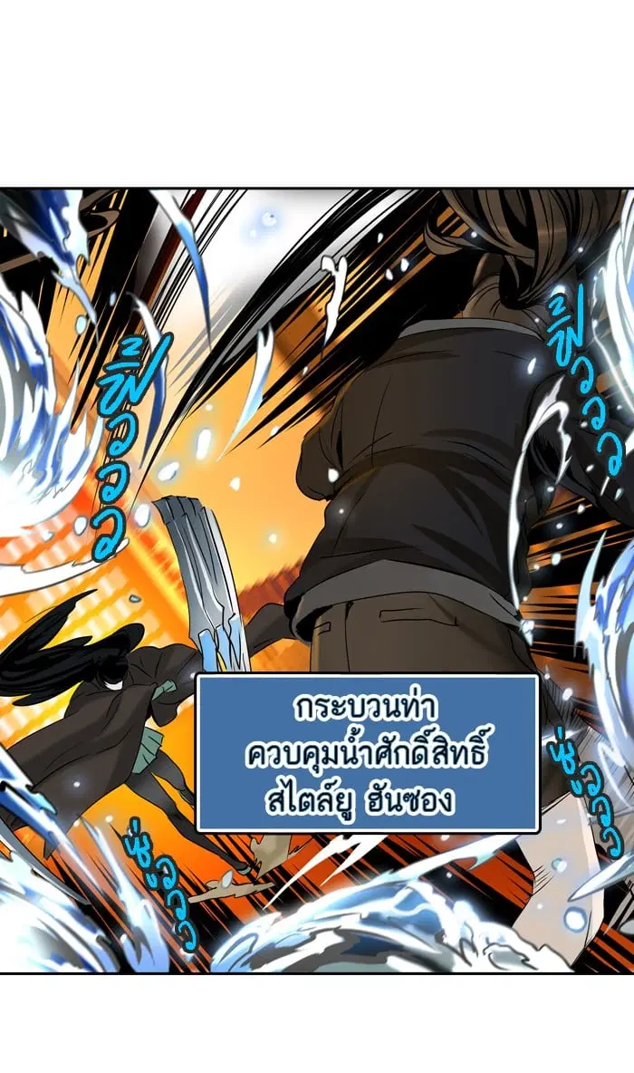 Tower of God ตอนที่ 296 หน้า 30
