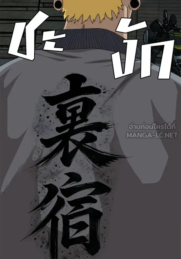 Bad Guy ตอนที่ 291 หน้า 133