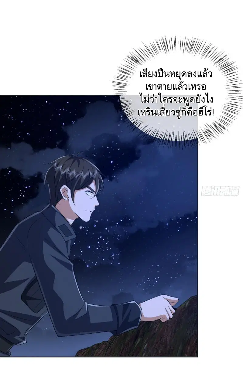 The First Order ตอนที่ 195 หน้า 48