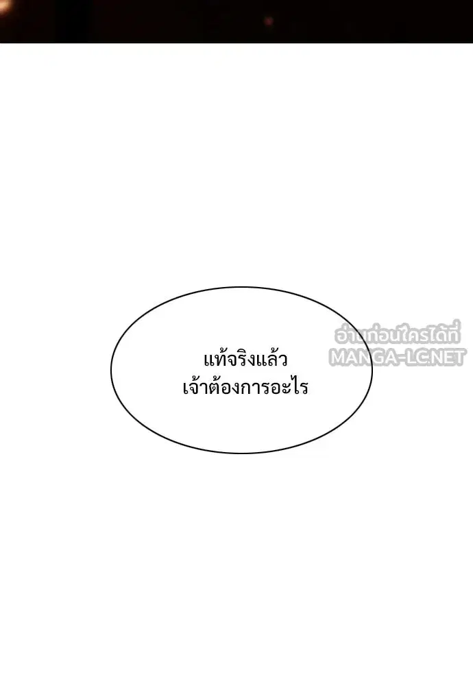 JAKDU ตอนที่ 89 หน้า 150