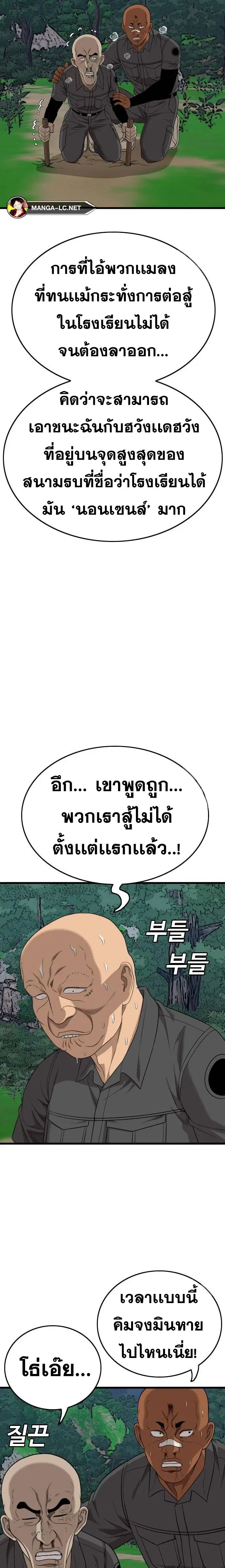 Bad Guy ตอนที่ 191 หน้า 7