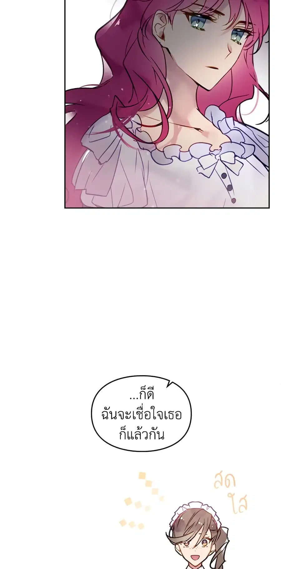 Death Is The Only Ending For The Villainess ตอนที่ 28 หน้า 21