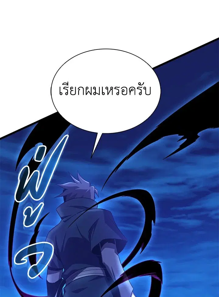Arcane Sniper ตอนที่ 160 หน้า 70