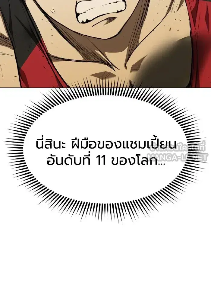 King of the Octagon ตอนที่ 75 หน้า 18