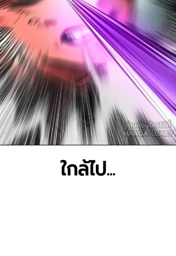 Jungle Juice ตอนที่ 153 หน้า 175