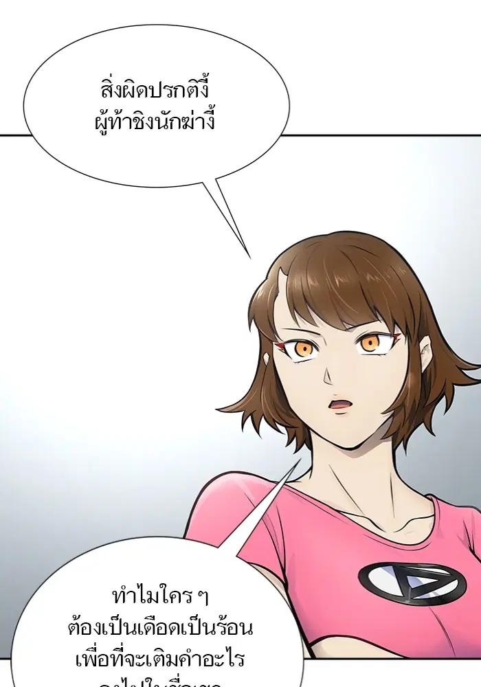 Tower of God ตอนที่ 597 หน้า 110